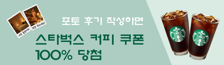 포토 후기 이벤트